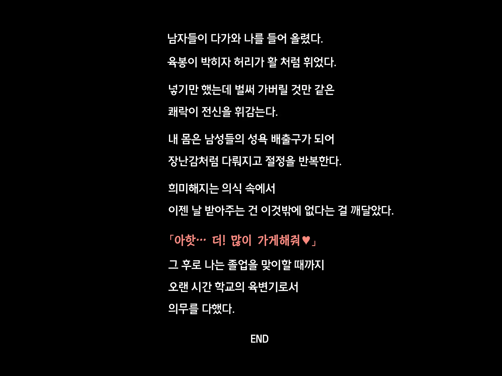 Shinseisaku ~Doukyuusei Ni Okasareru Koto O Gimuzukerareta Seito~ | 신정책 ~동급생에게 범해지는 게 의무인 여학생~